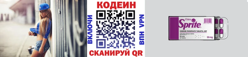 Кодеиновый сироп Lean Purple Drank  Купить  Ликино-Дулёво 