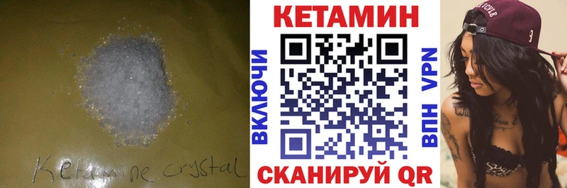 КЕТАМИН VHQ  Купить  Ликино-Дулёво 